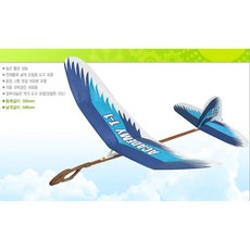 아카데미비행기고무동력