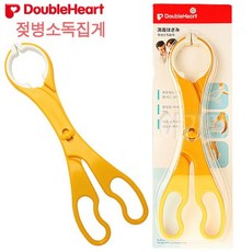 더블하트젖병집게