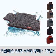 s63amg쿠페전동차