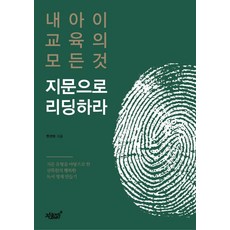 교육전문직의모든것