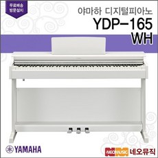 야마하ydp165