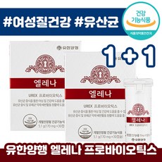 엘레나유산균