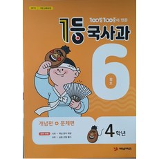 월간4학년6월호