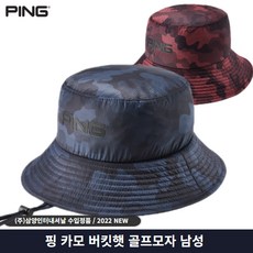 카모버킷햇