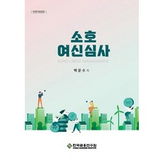 소호여신심사