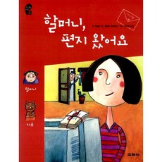 편지가왔어요