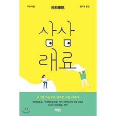 파불라도케트