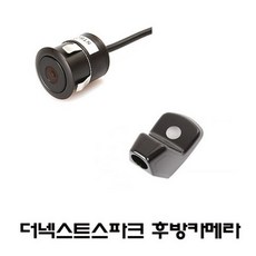 순정형후방카메라