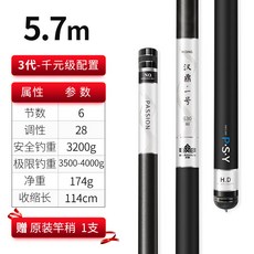 (관부가세포함) 중국낚시대 Han Ding fish rod fishing rod ultra-light super hard hand rod squid five big brands genuine No-624437654485, 봉 전체가 부러지면 제 3 세대 수교 1 호 5.7 미