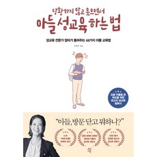 아들교육최민준저서