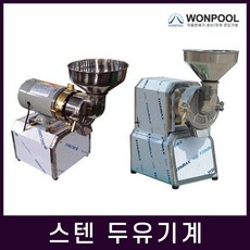 행복가전몰 원뿔산업 스텐두유기 업소용 멧돌기계, 선택01. SUS-WP-6 2마력