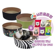 냥이 스크래처원형 빅사이즈 골판지 반려묘 캣 켓 고양이, 우주기본, 1개