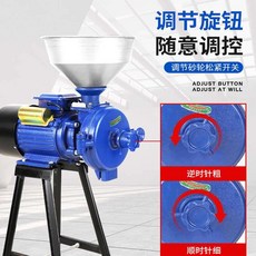 고춧가루빻는기계