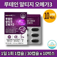 한림루테인