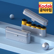 [Kodak] 코닥 필름 케이스 Silver, 단품, 1개
