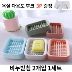 이태리세탁비누