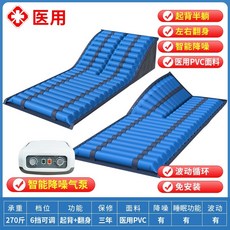 의료용압력분산매트리스