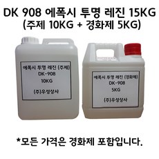 고강도에폭시레진