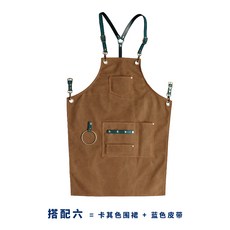 로레알앞치마