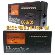 Cosmos 코스모스 아날로그 튜너(조율기) DCT-8M