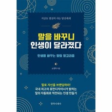말의알고리즘