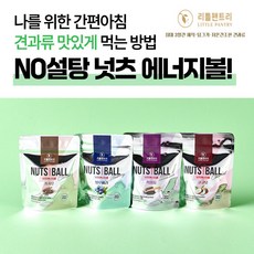 리틀팬트리 넛츠에너지볼 저온건조 무설탕 식사대용 50g, 넛츠에너지볼 카카오, 1개