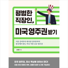 영주권책