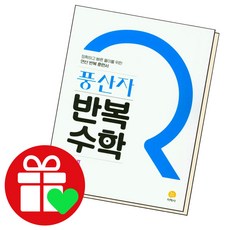 풍산자고등수학상