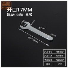 일회용스패너