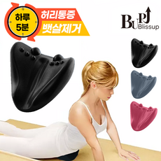 블리스업 장요근 마사지기 스트레칭기, 18.5cmx19.5cmx10cm, 블랙, 1개