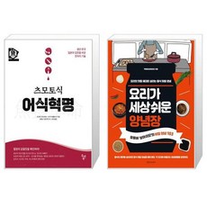요리하다경양식