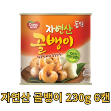 동원 자연산 골뱅이, 230g, 6개