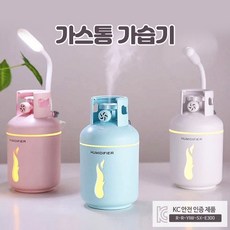 가스통가습기usb