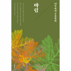 나무의사우종영