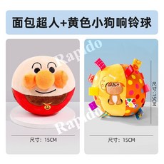 전기 점핑볼 강아지 장난감 토이 귀여운 호빵맨 캐릭터 선물, 호빵맨+노란강아지벨볼(무료USB충전케이블), 1개
