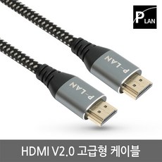hdmi케이블7m