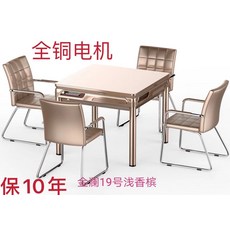 일본마작기계