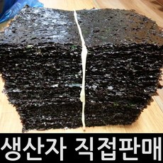 백화점납품용 사카린무첨가 8속 햇곱창김 480g내외, 480g, 1개