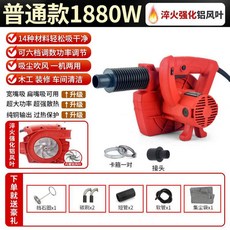 휴대용 스테인레스 싱글암 120W 톱밥 청소 집진기 분진 5m 목공용 소형 1400W, 2 플라스틱 알루미늄 블랭킷 1880W 집진세트 3미터