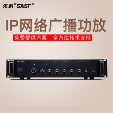 리시버 SA-6005IP네트워크 프로그램 디코더 스마트 타이머 원격 방송 파워엠프, T01-360w