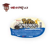 찰떡아이스 쿠키앤크림 1BOX(24개입), 1박스, 2160g