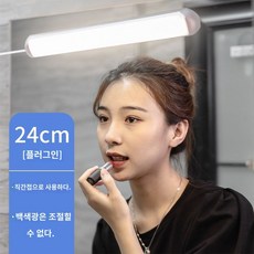 공주 화장대 LED 메이크업 거울 메이크업거울, 24cm 멀티탭(화이트라이트 조광 불가), 1개 - led거울메이크업