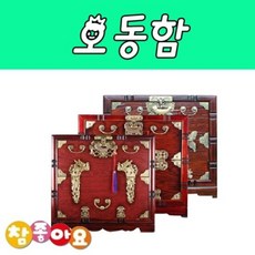 두레 공예사 오동함 오동함 제기세트함 제기정리함 제기수납함 인테리어제기함 원목제기함 장식제기함 제기