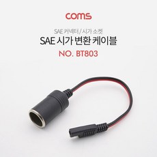 W60FF51L 차량 시가잭 충전기 용시거잭멀티 용충전기 SAE 시거잭충전기 소켓 용usb시거잭 변환 시가색 자동차시거잭 케이블 멀티 시거잭멀티 usb