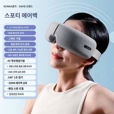 눈 마사지 진동 안마기 온열 무선 찜질, 3.스마트에어백5가지모드+30D이중층에어백+20MM에어 