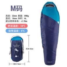 Decathlon 야외 캠핑 겨울 동계 마약침낭 3종, 10도 청색 M