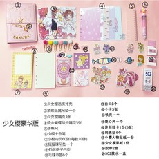 카드캡터체리다이어리