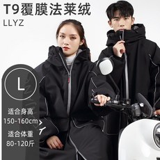 전동차 바람막이 겨울 융기 두껍게 배터리차 바람막이 방한복 바람막이 방우 방수남녀79028, LLYZ-T9피막플레어-블랙후드[L]