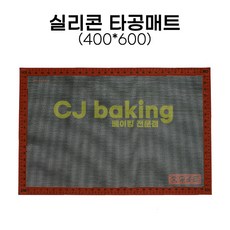 cjbaking KHnB 실리콘 타공매트400*600(눈금자)