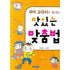 보정한글맞춤법강의